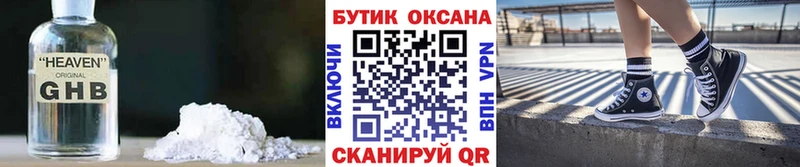 БУТИРАТ Butirat  дарнет шоп  Ртищево 