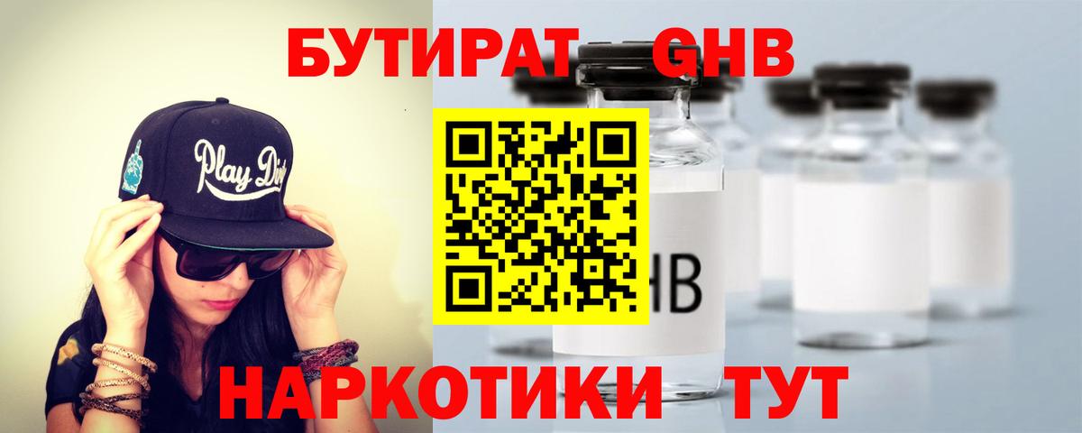 Бутират оксана Ртищево
