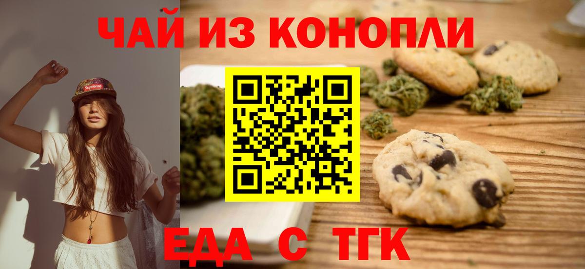 Canna-Cookies марихуана  Вход с VPN  Ртищево 