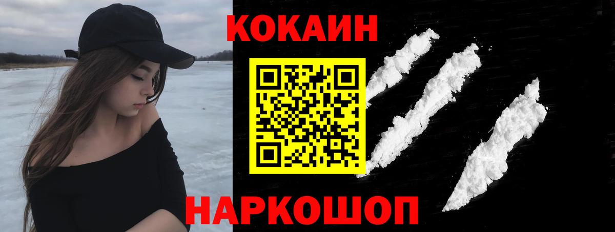 Кокаин 97%  Вход с VPN  КОКАИН Боливия  COCAIN  Ртищево 