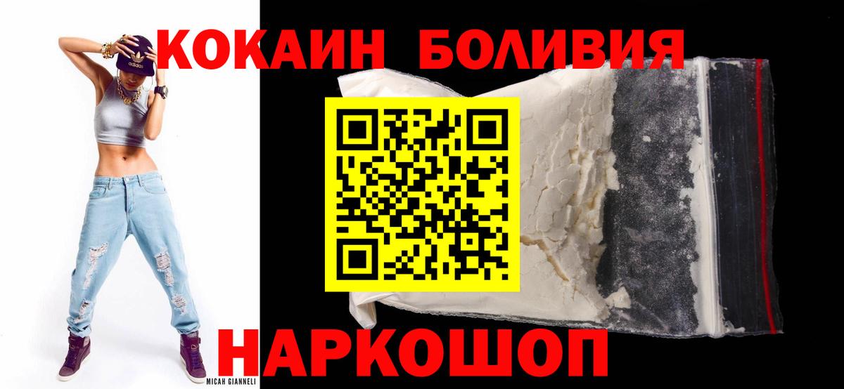 Кокаин 98% Ртищево