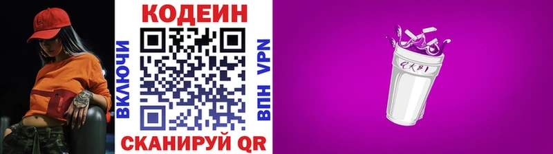 кракен   Ртищево  Кодеин напиток Lean (лин) 