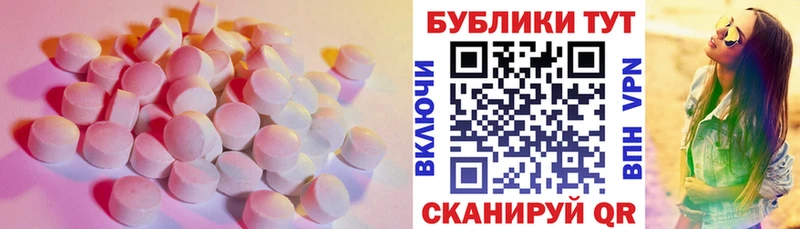ЭКСТАЗИ VHQ  где купить наркоту  Ртищево 