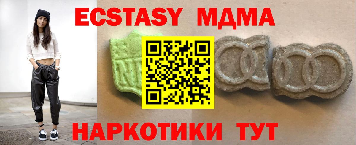 ЭКСТАЗИ бентли  Ecstasy  Вход с VPN  Ртищево  дарнет шоп  Ecstasy Дубай 