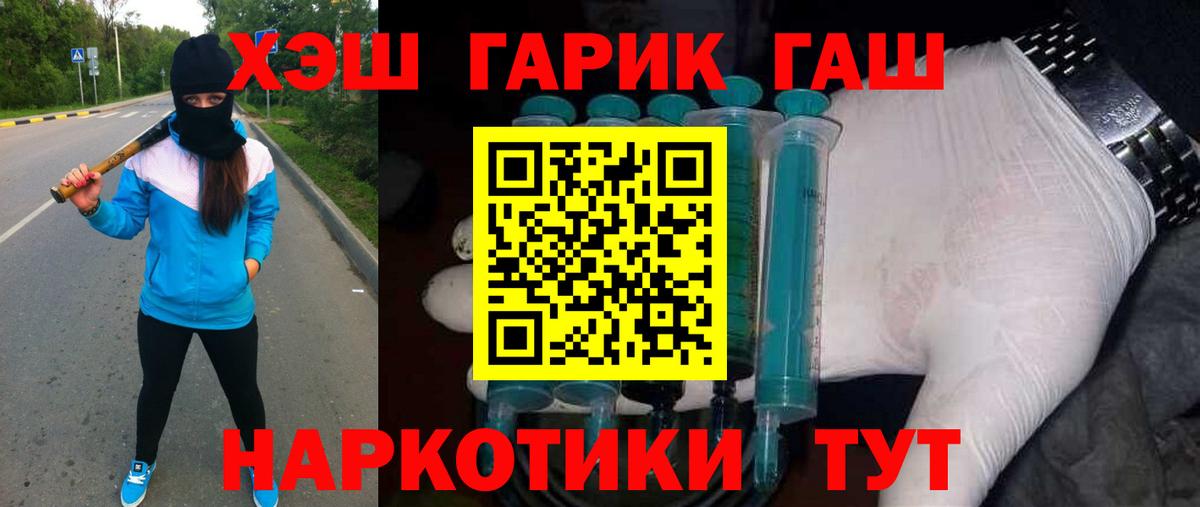ГАШ  Вход с VPN  Ртищево  Гашиш гашик  ГАШ ice o lator 