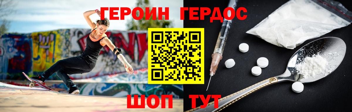 ГЕРОИН Афган Ртищево