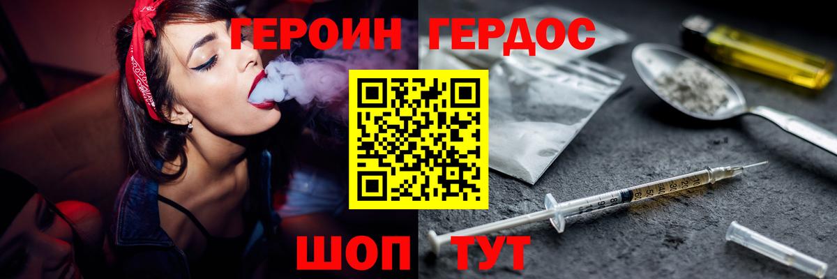 Ртищево  ГЕРОИН афганец  Героин  Вход с VPN 