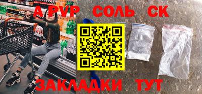 соль курить ск Славгород