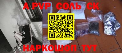 круглые Сланцы