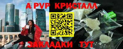 мяу мяу кристалл Ставрополь