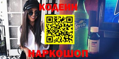 мяу мяу кристалл Ставрополь