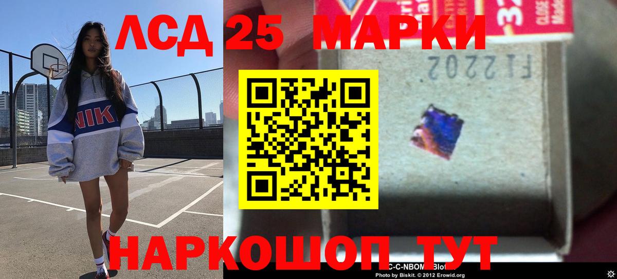 LSD-25 экстази кислота  Вход с VPN  Лсд 25 экстази ecstasy  Лсд 25 экстази  Ртищево 