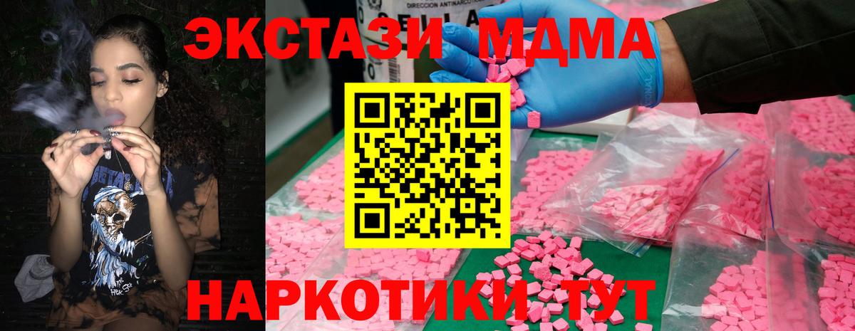 МДМА кристаллы Ртищево