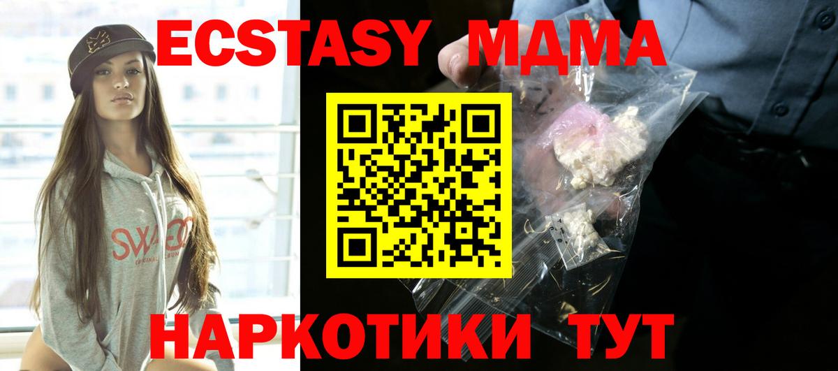 МДМА VHQ  Вход с VPN  Ртищево  MDMA молли 