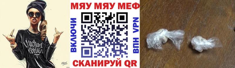 Мефедрон кристаллы  Ртищево 