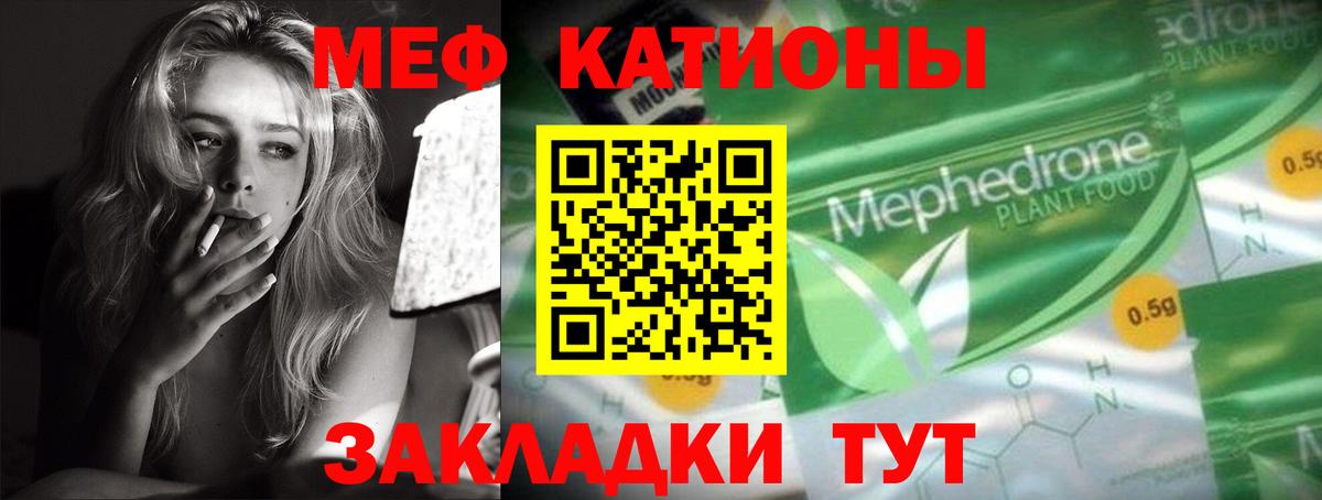 Меф  Ртищево