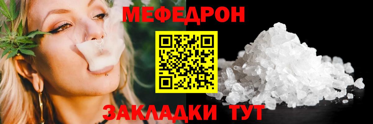 МЯУ-МЯУ  МЕФ мяу мяу  Вход с VPN  Ртищево  МЕФ мяу мяу 