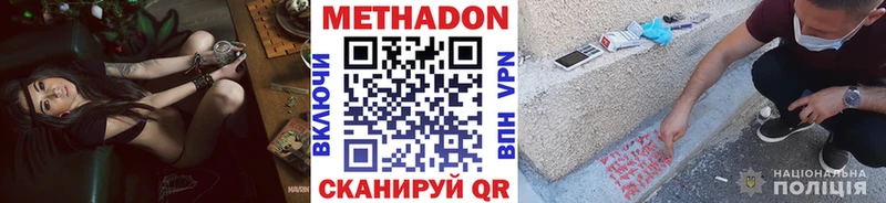 где купить   Ртищево  МЕГА ТОР  МЕТАДОН мёд 