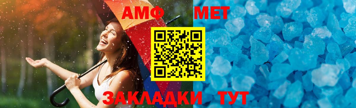 Ртищево  Первитин Декстрометамфетамин 99.9%  Вход с VPN 