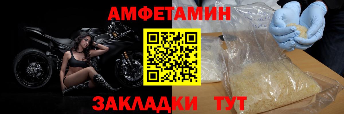 Метамфетамин мет Ртищево